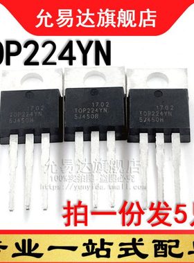 原装  三极管 TOP224YN TO-220 (5只)