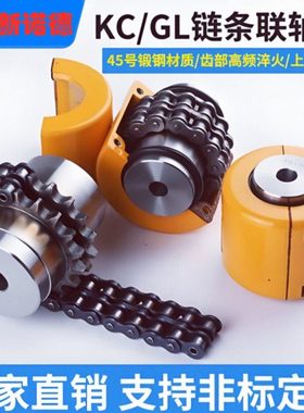 KC12018型链轮联轴器工厂/KC-12018链条联轴器/45钢滚子链联轴器