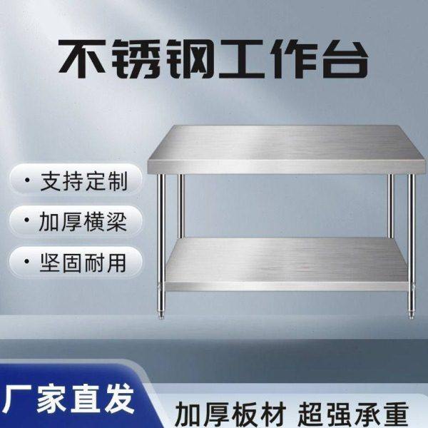 厨房台加厚不锈钢收纳饭店切菜桌子多层操作台商用特厚不锈钢,户外/登山/野营/旅行用品,滑轮,淘宝优惠券,粉丝福利购,淘宝优惠卷
