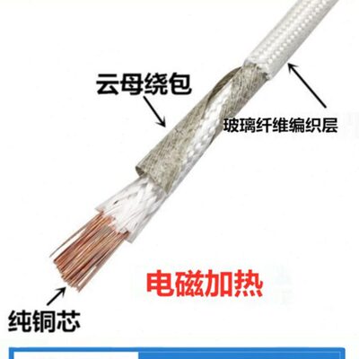 线母/感应/0纯0度50国标磁耐高温平060电10064镍/方2.5线云加热度