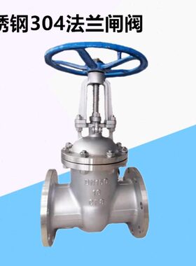 16寸Z6分131.2寸2.5不锈钢法兰24分5寸寸W4P30寸闸阀-411.5DN50寸