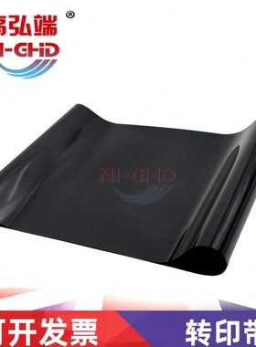 高弘端适用理光IM C2000 C2500 C3000转印膜C3500 C4500 C6000转
