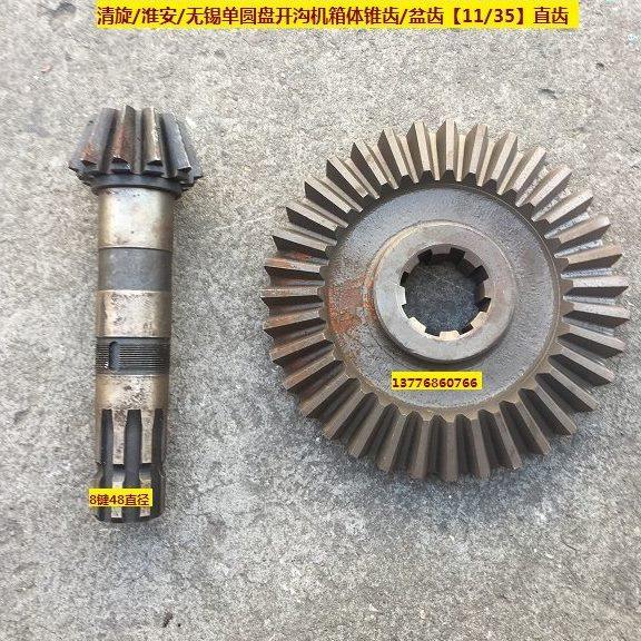清旋/淮安/无锡单圆盘开沟机箱体锥齿/盆齿【11/35】直齿,农机/农具/农膜,耕种机械/微耕机/开沟机,淘宝优惠券,粉丝福利购,淘宝优惠卷