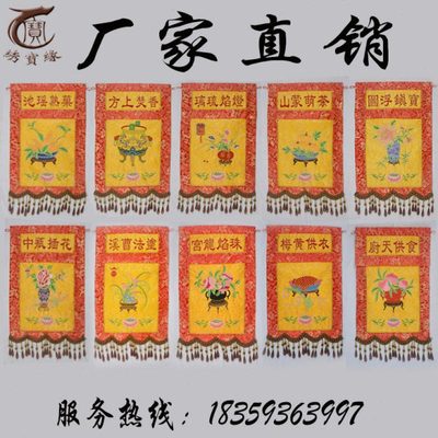 水陆法会佛前十供养戒定真香幡桌围香花灯涂果茶食宝珠衣