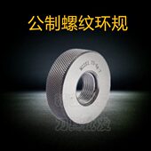 75.1 6he4 螺纹5M1.5.M5 2环规 2.5L4.5 0h5