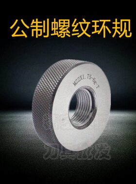 6g*2环规/*1/螺纹5M1.5.M5*6*H/75.1*3*6he4*75*55 2.5L4.5*0h5/