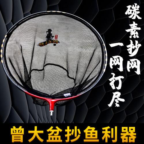 曾捞鱼网巨物网兜大盆湖库快意江湖鱼网抄网头野钓江河碳素黑坑