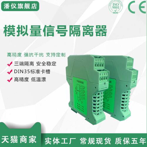 TM6051 TM6053 TM6054 信号隔离器4-20MA电流变送器