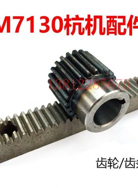 13 齿轮磨床H213南通M7平构配件磨7面川140杭州 0磨床进齿轮给机7