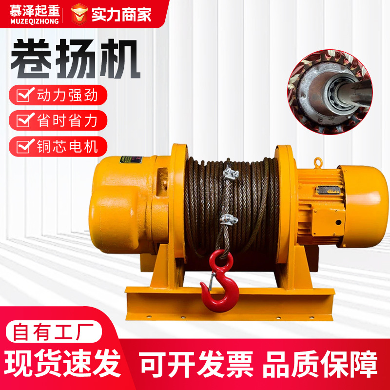 重型卷扬机 380V1t2吨3T5t10建筑牵引提升机一字型卷扬机电动葫芦