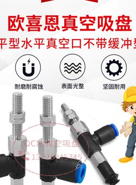 04- OZB0SC6/N40A5ZNZ- BB0PRPR06-G0A5SGN-4PRA5真空吸盘--B6