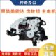 23185 电机4原装 9齿轮组 195 主2177 18美能达2377