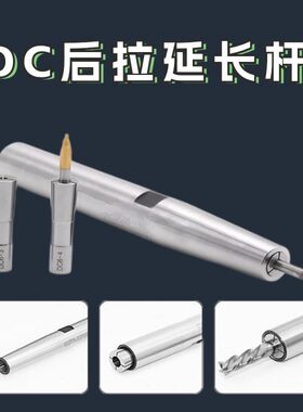 SD 拉后延长杆径DCC深腔加工高数控加长精抗震小杆延长杆式