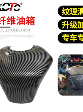 改装 适用40350加大赛 0 油箱罩油箱盖 赛配件加高