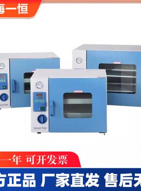 上海一恒真空干燥箱DZF-6050/6053/6051/6021/6020/6030A/6030B