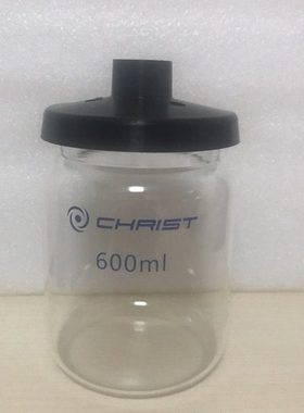 600ml Christ冻干瓶zirbus冻干瓶广口冻干瓶平底冻干瓶