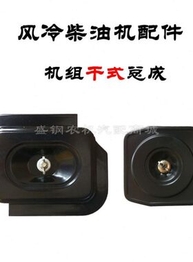 1870器1单缸8滤清器式风冷柴油机空滤A1总成 818FF7 干6空滤空气