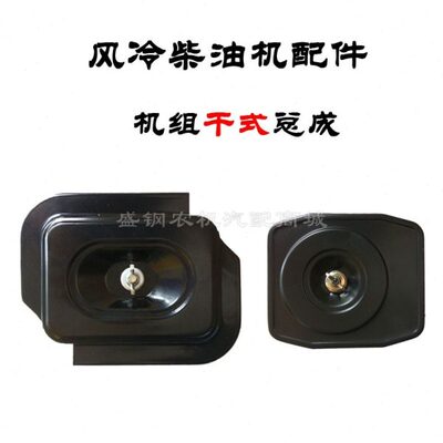 1870器1单缸8滤清器式风冷柴油机空滤A1总成 818FF7 干6空滤空气