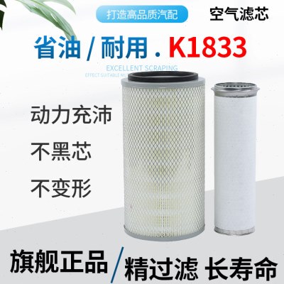 K1833空滤空气滤芯带孔适配上柴6135收割机龙工装载机工程车铲车