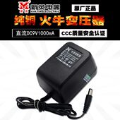 直流电源DCXY 109V适配器线圈变压器 K9V1A10m000 9V英新充电器