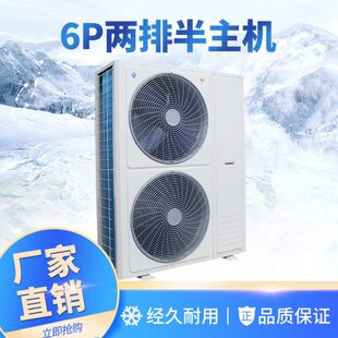 排风幕柜P两主机冷库器空调外壳冷藏冷冻机半冷凝空气能恒温6冷柜