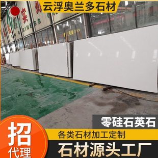 纯白色0硅石英石厨房台面岛台灶台窗台石淋浴板出口大板20mm