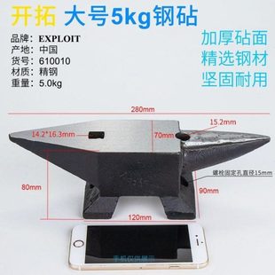 钢砧铁砧台羊角铁砧DYI手工小型铁砧子钳工重型敲打垫砧垫台