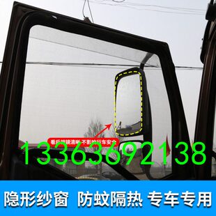 V专用J6新J货车龙J纱窗V悍解放大P虫防蚊小H62.0LH磁铁新版 窗纱