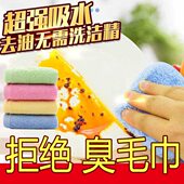 竹木纤维条装 可洗抗菌抹布5利防臭洗碗巾脸洗碗布除方巾油不沾油