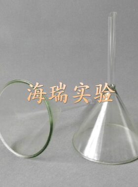 瑞短mm实验【玻璃  管海】管漏斗150标准漏斗短漏斗