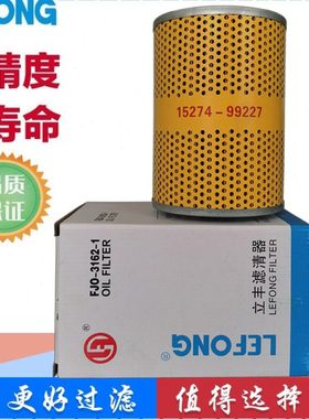 立丰滤清器15274-99227 O-5126-1柴油滤芯 滤清器 燃油滤芯