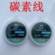 子线米米碳线渔线国产路亚前导线碳素线10矶钓强力0钓鱼线主线50