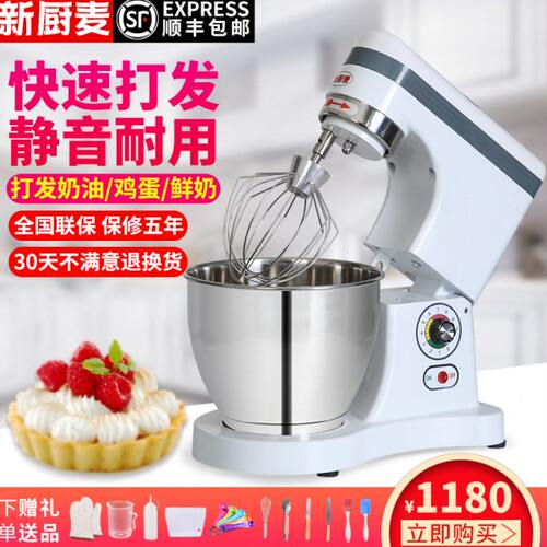新厨麦鲜奶机商用7升台式搅拌机奶油奶盖/昔打发机家用静音打蛋机