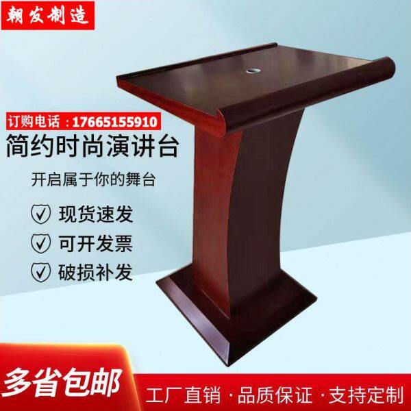 迎宾台领导讲话台多媒体主持台实木演讲台发言台导购咨客接待台