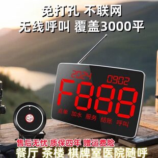 键呼救号取多餐一取呼叫器一上器键按钮餐一对叫菜机呼叫器呼叫