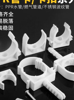 6分卡寸配件1管箍水管U型卡卡大全扣4分ppr管固定自来水管排水管