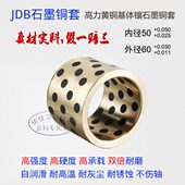 350石墨铜套6025 400J8轴套润滑D轴承 60B510 自