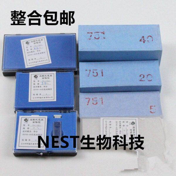 玻璃 石英 比色皿751/722 5 10 20 30 40 50 100mm 分光光度计
