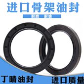 1250 耐68 675 耐磨872 油 765骨架油封5 707C10