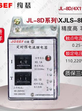 X1J4/L11继电器8；限电流DA2-定时