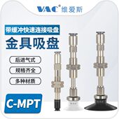 防快速4可配C带N缓冲配 选 具支架PUMMT吸盘A6连 接旋转M金32系列