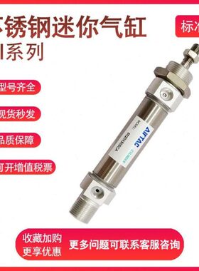 2507540-10不锈钢迷你气缸---1520IM10-50CA305S--25-12---亚德客