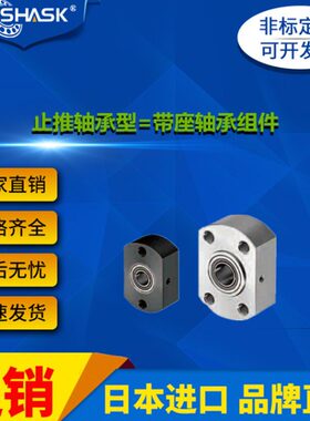 BFN 01 06 11 16 -d 7 9 12 14 17 20 25 30止推轴承型轴承座组件