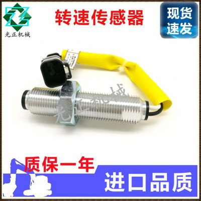 适用卡特330C 330D 336D转速传感器感应器C9飞轮壳传感器4P-5820