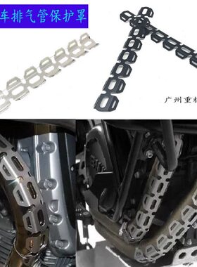 龙骨040550尾0片防护保护排气管架改装X  罩凯越不锈钢扇热X25X