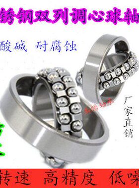轴承国产20S11S1S1S1 S1 3防水 2056 调20球20不锈钢心2 S120204