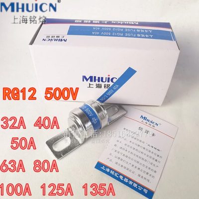 上海铭熔RG12陶瓷熔断体500V保险丝管电动汽车熔芯40A75A135A175A