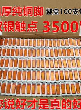 大功率翘W配件指示灯0包邮白色电锅板开关电炒锅船350按钮型开关