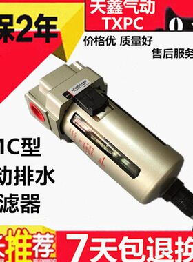 0 AF2000-2过滤器AF自动排水40D- 空压机气源处理器4000 D