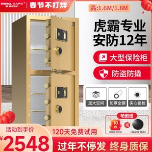 指纹保险柜家用保险箱箱大型管保 米6.1.8米虎1办公霸对开门密码